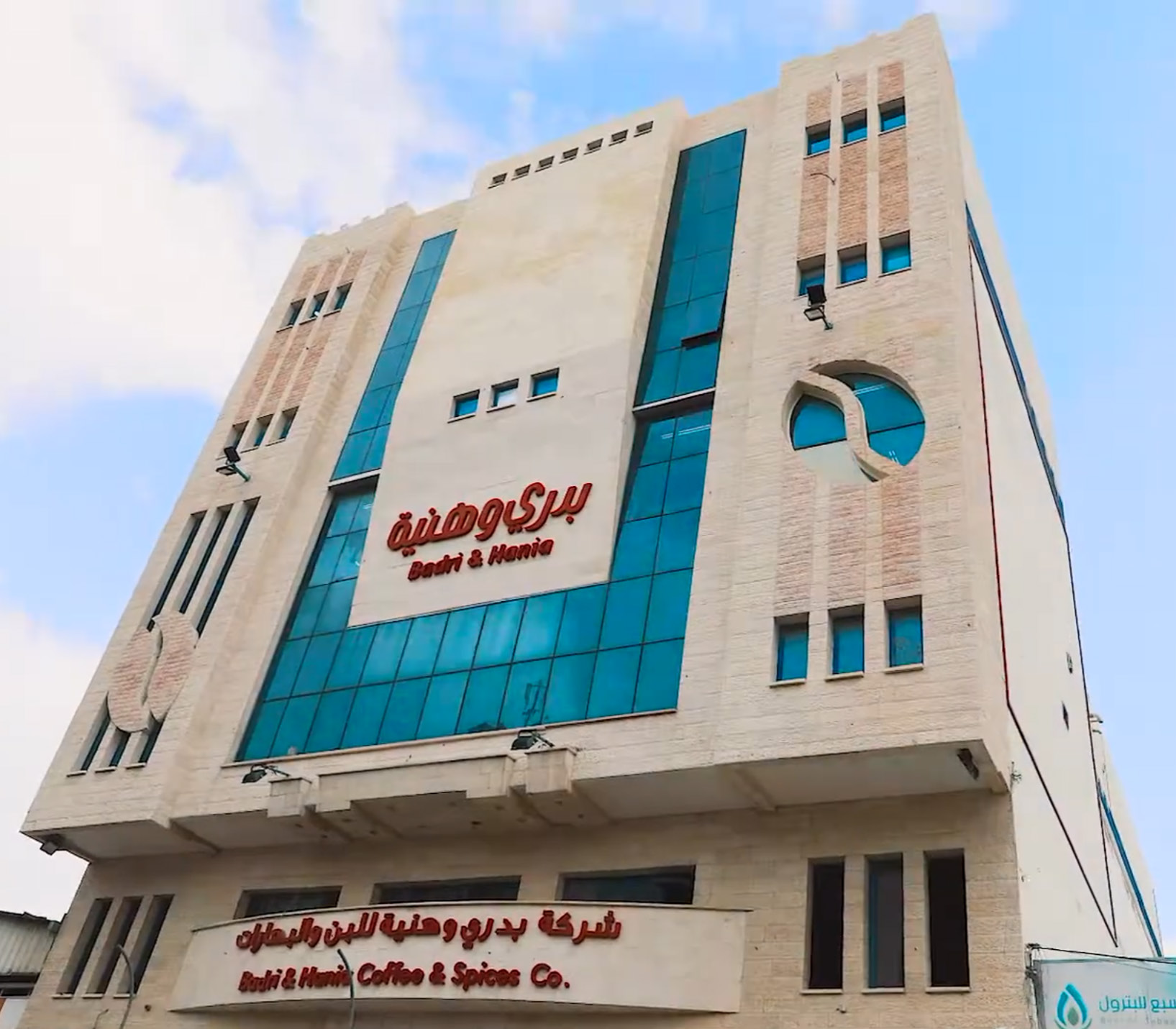 بدري وهنية